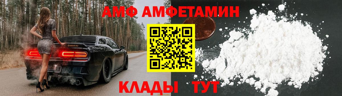 Amphetamine  Вход с VPN  Свободный  АМФ 98% 