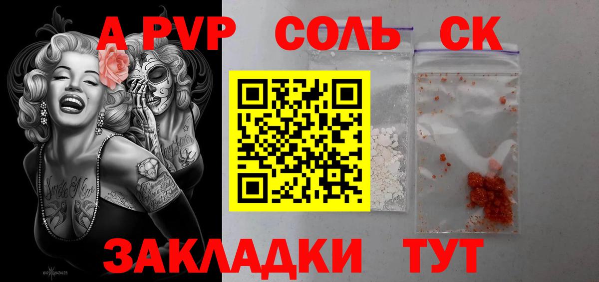 APVP кристаллы  Alpha PVP  A PVP Crystall  A-PVP крисы CK  Свободный  Вход с VPN 