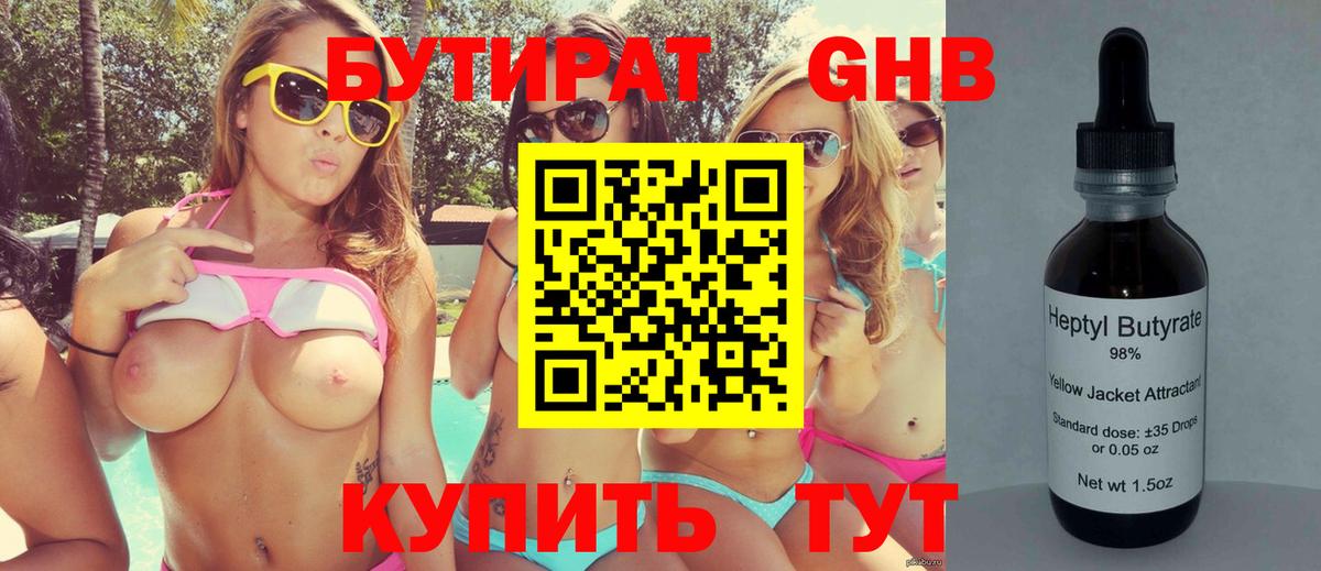 Свободный  БУТИРАТ оксана  БУТИРАТ  Вход с VPN 