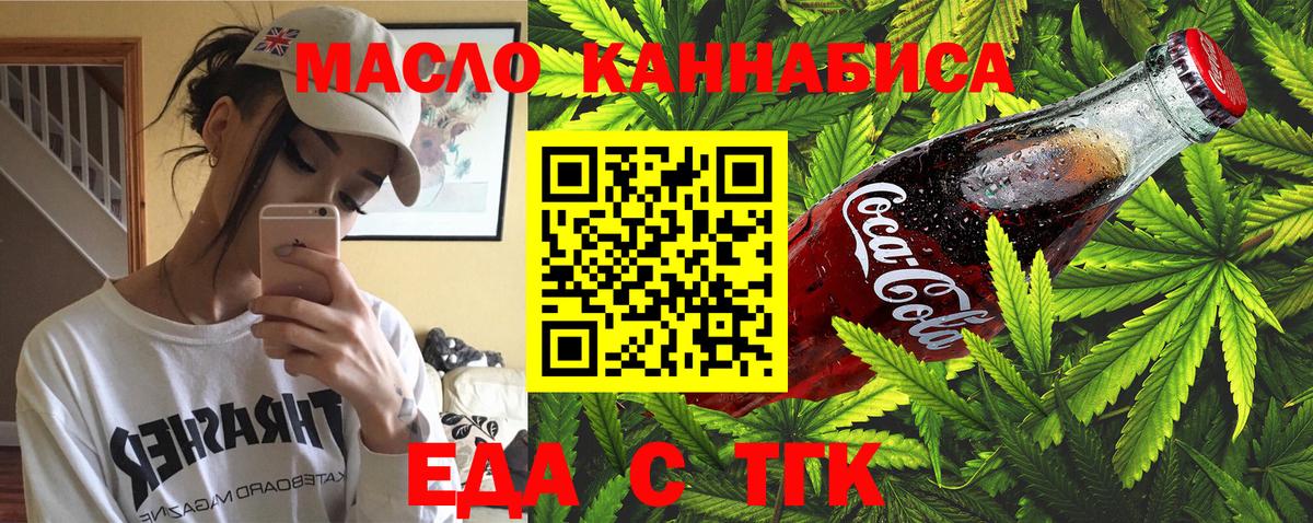 Cannafood конопля  Вход с VPN  Свободный 