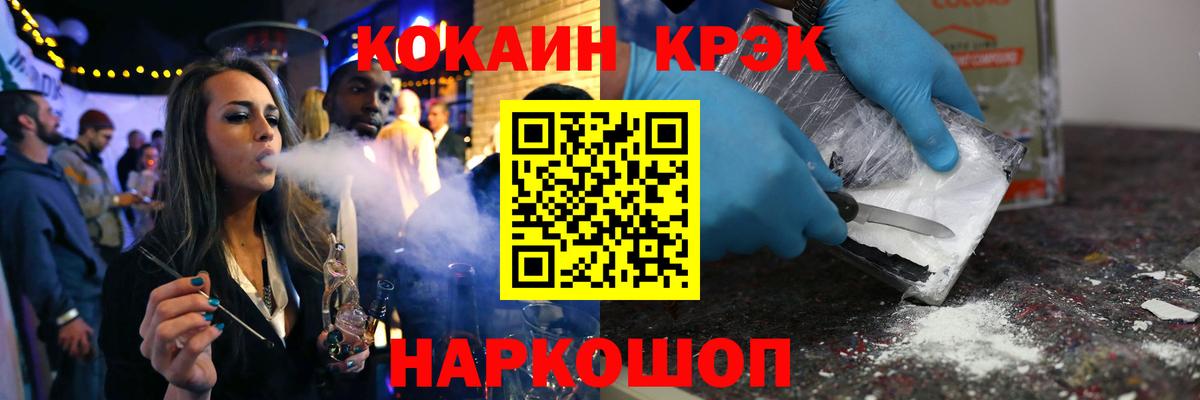 КОКАИН  Вход с VPN  Свободный  Кокаин VHQ 
