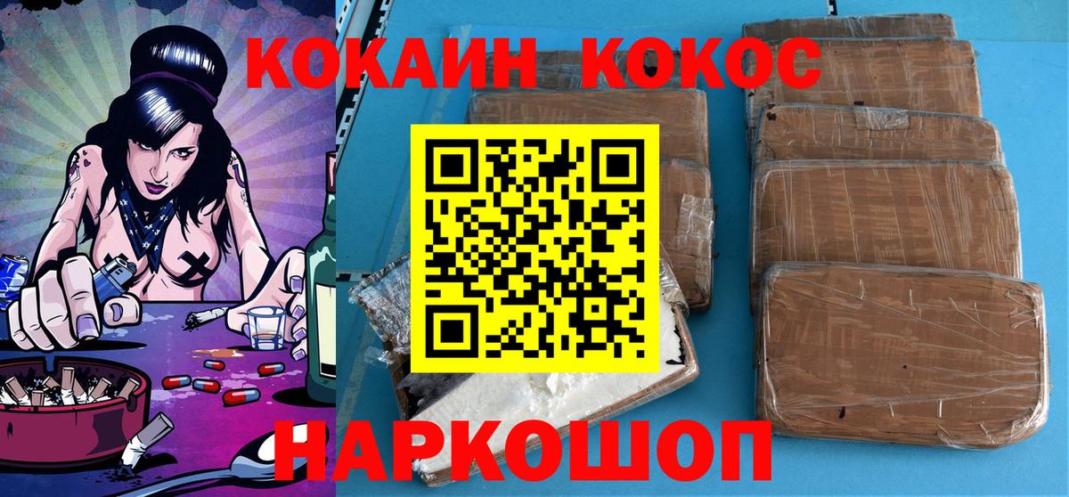 Кокаин 99% Свободный
