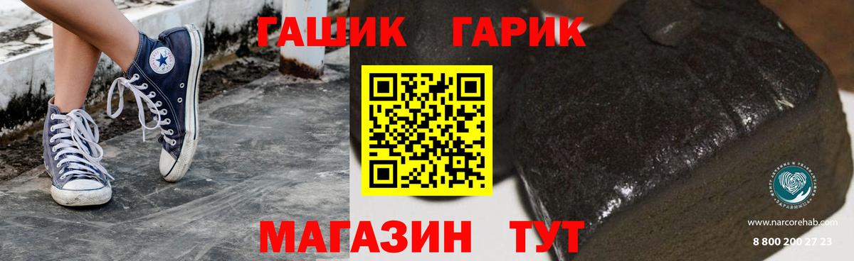 ГАШ VHQ Свободный