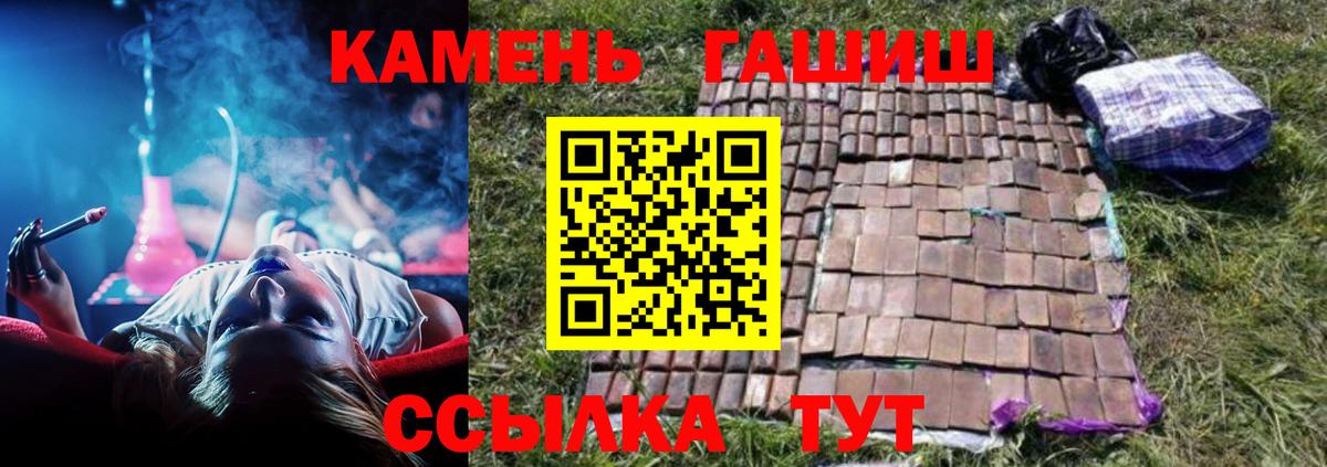 Гашиш хэш  хочу   Свободный  ГАШИШ  Вход с VPN  ГАШ гашик 