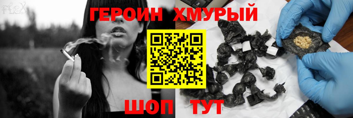 Свободный  ГЕРОИН хмурый  Вход с VPN 