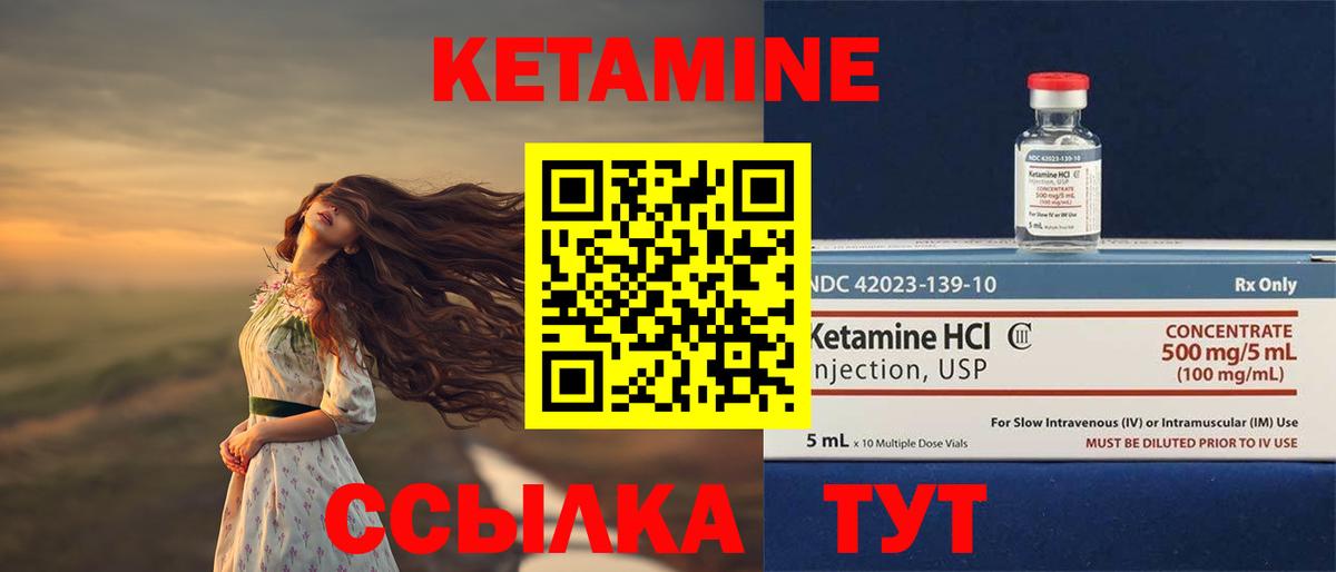 Свободный  КЕТАМИН VHQ  Вход с VPN 