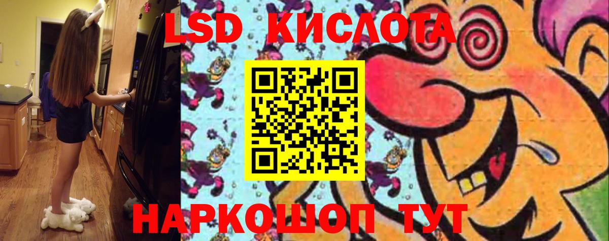 Свободный  ЛСД экстази кислота  LSD-25 экстази  Лсд 25 экстази ecstasy  Вход с VPN 