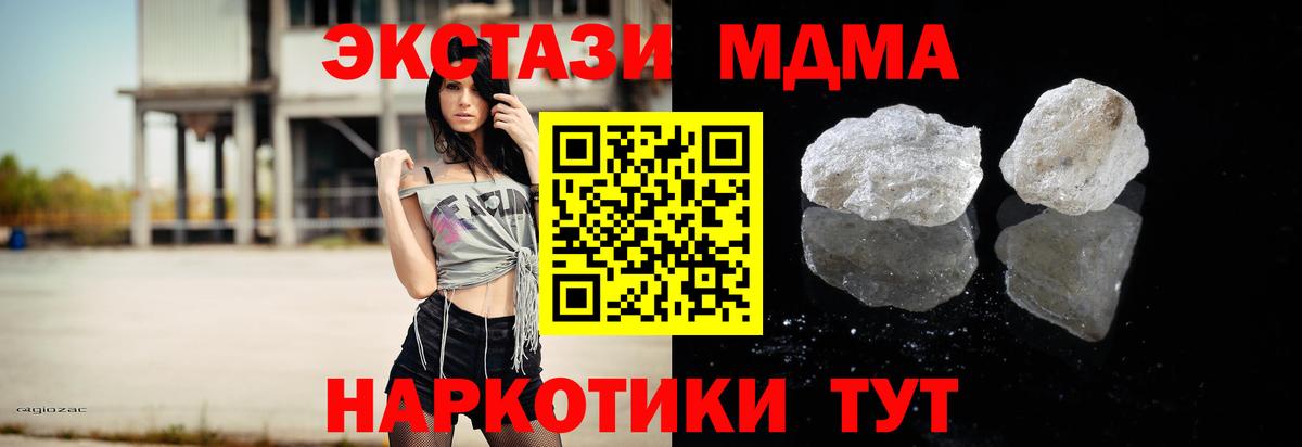 Свободный  MDMA VHQ  МДМА кристаллы  Вход с VPN 