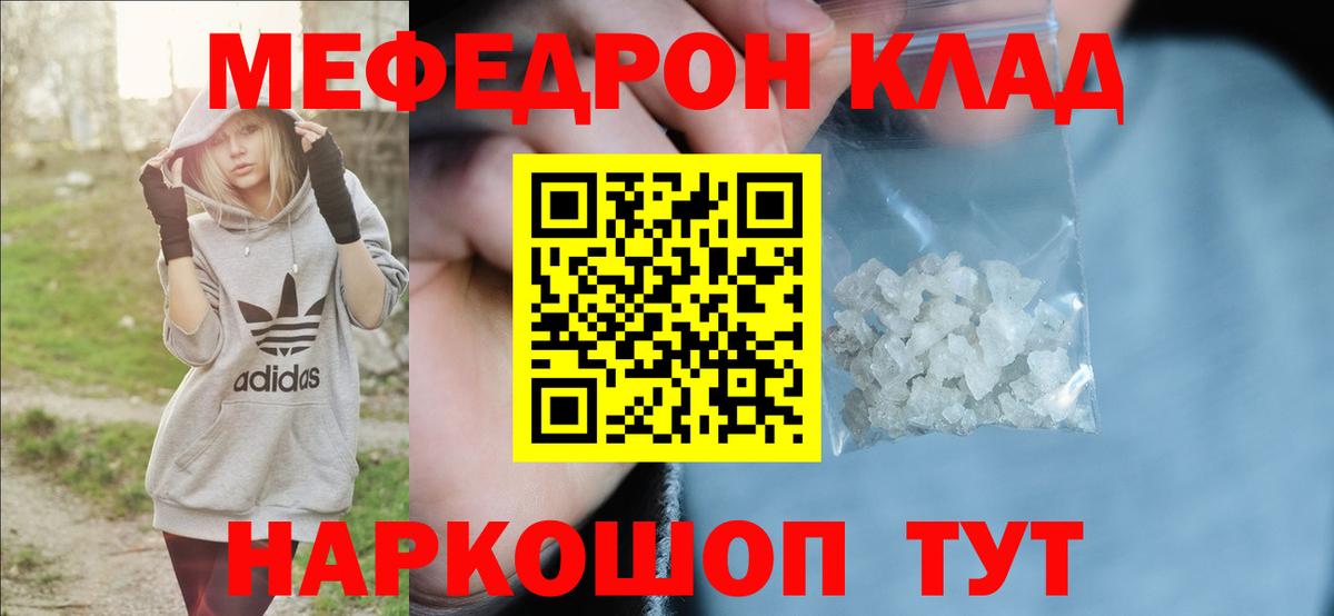 Меф мяу мяу Свободный