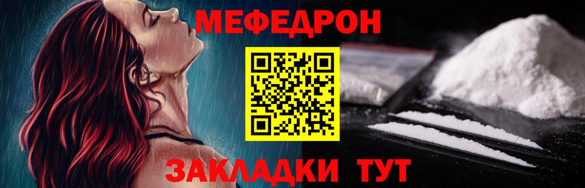 МЕФ  Вход с VPN  Свободный  МЯУ-МЯУ мяу мяу  МЕФ VHQ 
