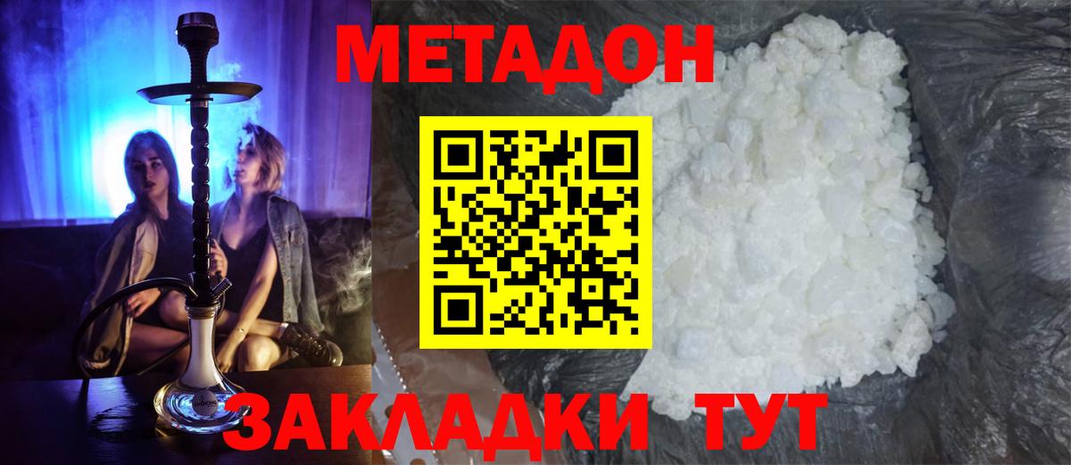 Метадон мёд Свободный