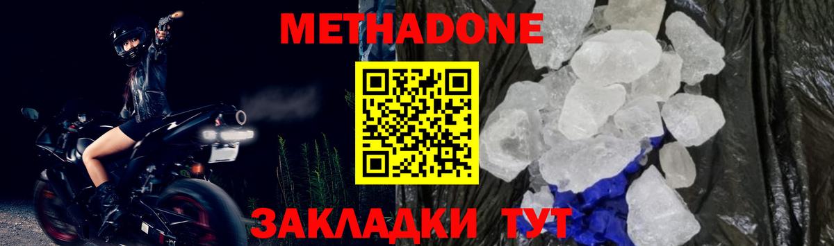 Метадон мёд  МЕГА ссылка  Свободный  Вход с VPN  площадка клад  МЕТАДОН мёд 