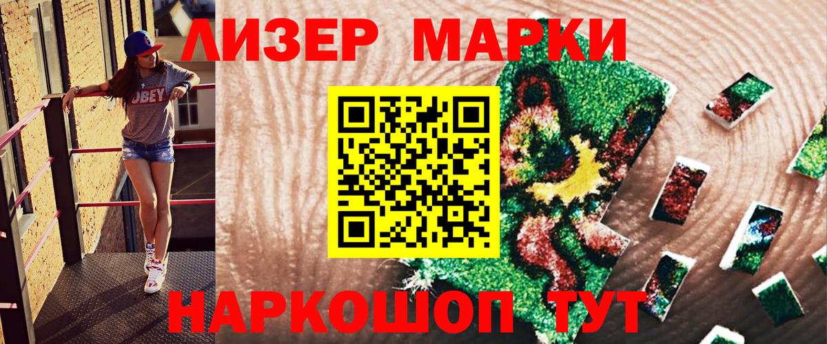 Марки N-bome 1,8мг  Марки N-bome 1,8мг  Вход с VPN  Свободный 