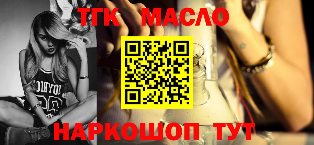 ТГК вейп  Дистиллят ТГК Wax  Вход с VPN  Свободный 
