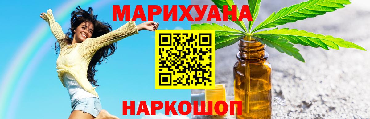 МАРИХУАНА AK-47  Вход с VPN  Свободный  Бошки марихуана MAZAR  Канабис ГИДРОПОН  Бошки Шишки гибрид 